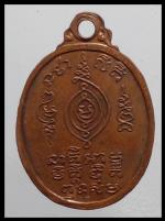 เหรียญกลมเล็กหลวงพ่อไซ่วัดจูงนาง(2107) #2